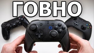 ХУДШИЙ ГЕЙМПАД  Nintendo Switch Pro Controller  ОБЗОР [upl. by Trinia181]