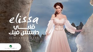 Elissa  Albi Hases Feek  اليسا  قلبي حاسس فيك [upl. by Noiro]