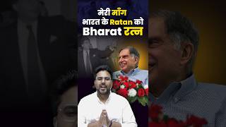 मेरी मांग भारत के रतन को भारत रत्न 🙏 Gagan Pratap Sir ratantata bharatratna [upl. by Boland]