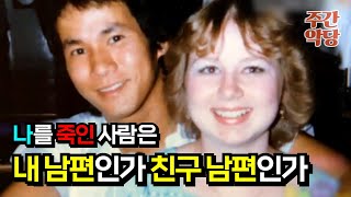 엄마 잃은 3남매의 원한을 풀어 준 특급 형사들의 미친 눈썰미 해외사건 미스터리 [upl. by Nissie]