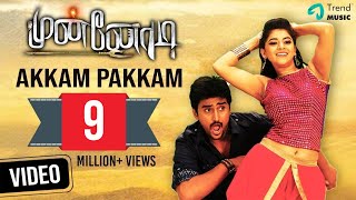 Munnodi  Akkam Pakkam Video Song  Ramya Nambeesan  Trend Music [upl. by Torrey]