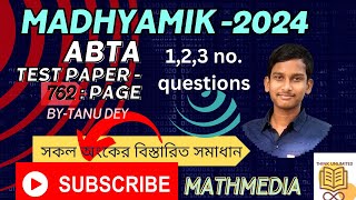 ABTA Test Paper 2024 Page 762class10 MADHYAMIK 2024 Abta T P Page 762 Math Solve 123 marks que [upl. by Oeramed]