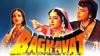 Baghavat 1982Full HDHindiMovieDharmendraReena RoyHema MaliniAmjad Khan [upl. by Lymann516]