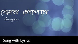 Kon Gopon with Lyrics  Anindra  Surangana  Brahma Janen Gopon Kommoti [upl. by Necila]