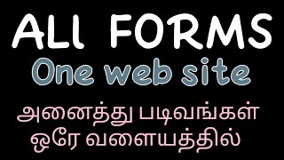 tneb all forms download undertaking and etc in Tamil [upl. by Pazit]