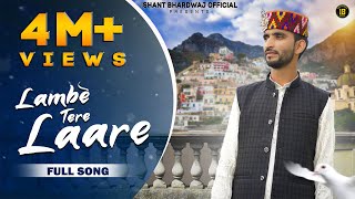 Lambe Tere Lare लम्बें तेरे लारेFull Video  Ishant Bhardwaj New Song AS Pahadi  CP Production [upl. by Kinimod]