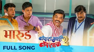 Mukkam Post London Full Movie  Bharat Jadhav Marathi Movie [upl. by Sirraj]