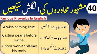 40 English Proverbs With Urdu Meaning And Translation Urdu Muhavre With English Meaning  Angrezify [upl. by Aisinut956]