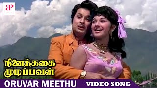 Ninaithathai Mudippavan Movie Songs  Oruvar Meethu Song  MGR  Manjula  M S Viswanathan [upl. by Phelgon]