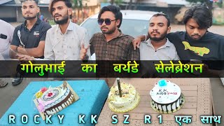 गोलुभाई का बर्थडे सेलेब्रेशनROCKY KK SZ R1 एक साथ [upl. by Anella138]