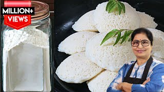 बिना झंझट के सॉफ्ट एंड स्पॉज़ी इडली और उसका प्रीमिक्स भी  Soft amp Spongy Idli Recipe  Idli Premix [upl. by Reniti143]