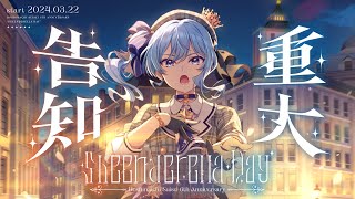 【3D LIVE】SheenderellaDay  ラストに告知アリ！【⁠星街すいせい6周年記念LIVE】 [upl. by Iemaj137]