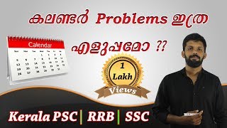 Calendar Shortcut Tricks  Degree Level PSC  Company Board Assistant [upl. by Dowdell]