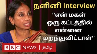 Rajiv Gandhi Case 32 Years Jail எப்படி இருந்தது Nalini Interview [upl. by Eimile141]