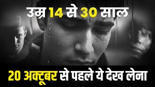 Every Youth MUST WATCH this Motivational Video  Motivation For Students Youngsters and Teenagers [upl. by Ellehsram243]