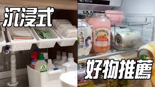 15件廚房好物神器｜自用不踩雷❗️❗️ 咱就說廚房物件選的好，連做飯都有了動力廚房好物 廚房神器好物推薦 廚房 [upl. by Marmion]