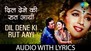 Dil Dene Ki Rut Aayi  Lyrics  Rishi Kapoor  Madhuri Dixit  Alka Yagnik  Vinod Rathod [upl. by Cordelia272]