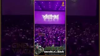 Valimai FDFS in Rohini Theatre  Ajithkumar  Shorts [upl. by Reeve]