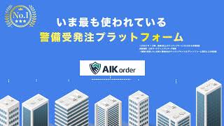 10万円｜サービス紹介動画「株式会社AIK」（ANIBIS制作実績） [upl. by Pelagias]