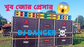 খুব জোর প্রেসার 😱  Khub Jor Presure  Dj Danger ☠️ [upl. by Cass]