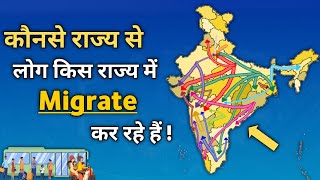 Internal Migration In India  Migration In India In Hindi  Labor Migration In India  Indian States [upl. by Magulac]