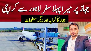 My first journey on Plane  Lahore to Karachi by Air Ticket Price  Airsial Review  billmate1 [upl. by Davison]