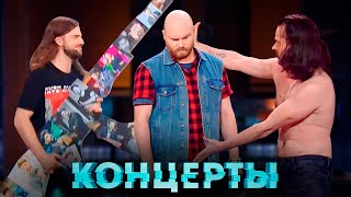 Концерты Наполеоны сборная Нулевых и сборная Красноярска [upl. by Cutter]