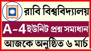 RU Admission A Unit Shift 4 Question Solution 2024। Rajshahi University A Unit Question Solve 2024 [upl. by Irish433]