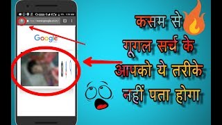 Google में search करने के ऐसे तरीके नहीं देखे होंगे  5 tricks and tips of Searching [upl. by Htebasile]