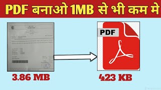 How to convert pdf under 1mb।pdf file ka size kaise kam kare [upl. by Mcnully]