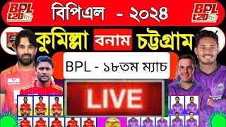 chattogram challengers vs comilla victorians 18th Match  Live Cricket Score । BPL 2024 [upl. by George692]