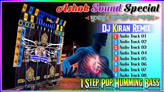 পর পর ১০ টি Dot Crack Competition Face to Face Humming Dj Mix 2024 Dj Kiran Remix [upl. by Else]