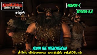 DRAGONS RIDERS OF BERK  SEASON 1  EPISODE 5amp6  FULL STORY EXPLAINED IN TAMIL [upl. by Whitelaw584]