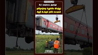 தமிழகத்தை உலுக்கிய விபத்து சிதறி கிடக்கும் ரயில் பெட்டிகள் [upl. by Adnerol691]