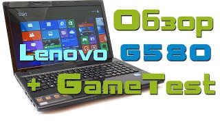 Обзор ноутбука Lenovo G580  gametest [upl. by Frayne]