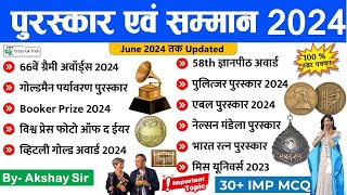 Current Affairs 2024  महत्वपूर्ण पुरस्कार एवं सम्मान 2024  Awards and Honours 2024 Crazy Gk Trick [upl. by Debi]