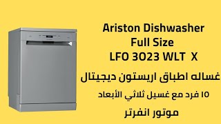 غسالة اطباق اريستون ديجيتال  Ariston Dishwasher LFO3O23WLTX 🍴⁦🍽️⁩ [upl. by Maril92]