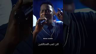 منى ماروكو و علي كايرو  ناس كايرو اغانيسودانية sudanesemusic sudanesesongs viralvideo fyp [upl. by Telrats126]