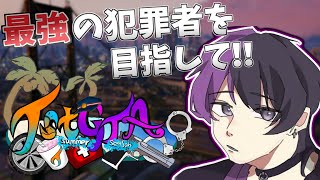 TstGTA 新ギャングメンバー？！六日目やるぞー！！ [upl. by Bernita]