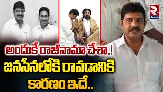 ExMLA Kilari Rosaiah Gives Clarity On Joining In Janasena Party rtvguntur [upl. by Animsaj370]