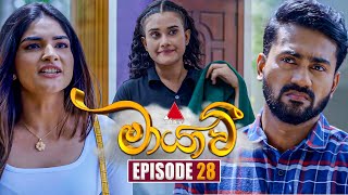 Maayavi මායාවී  Episode 28  09th October 2024  Sirasa TV [upl. by Larimer743]