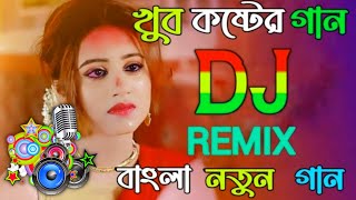 Bangla Sad Dj Song l Ai Buji Valobasa l খুব কষ্টের ডিজে গান l Koster DjGan l New FLM Project 2024 [upl. by Cud]