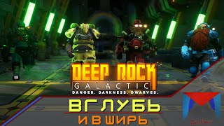 Бегаем с m1000  Deep Rock Galactic [upl. by Lora]