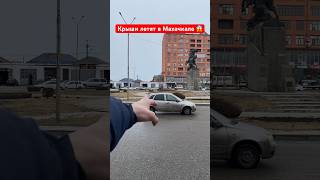 Крыша упала на машину 😱 буйнакск дагестан каспийск махачкала хасавюрт [upl. by Fiann]