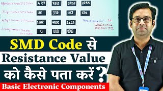 SMD Resistor का कोड देख कर पता करे कितने Value का है  How to calculate smd resistor value [upl. by Eugenio]