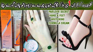 DIY Clobevate Formula Cream For Hands amp Feet Whitening♥️ Get Fair Hands amp Feet In 5 Days  REMEDY [upl. by Towroy]