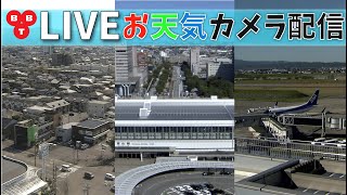 【富山テレビ】お天気カメラライブ配信 [upl. by Burdett161]