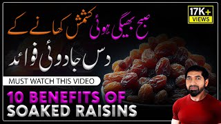 Health Benefits Of Soaked Raisins  Kishmish Ke Fayde [upl. by Harve314]