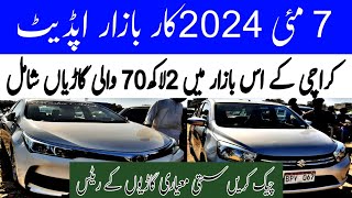 Sunday Car Bazar update  up more cheap price cars available for sale karachivlogger [upl. by Negroj]