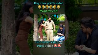 boy chor😂 prank video fuuny🤣 police mantel🚨 comedy shortvideo viralshorts yt short girl [upl. by Ielarol]